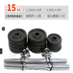 Cast Iron Dumbbell and Barbell Set 10kg 15kg Adjustable Fitness Weights